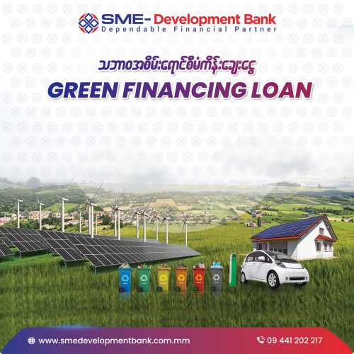 GREEN-FINANCING-LOAN GREEN-FINANCING-LOAN